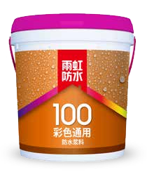 杏耀平台100彩色通用防水浆料