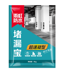 杏耀平台堵漏宝<br>超速凝型