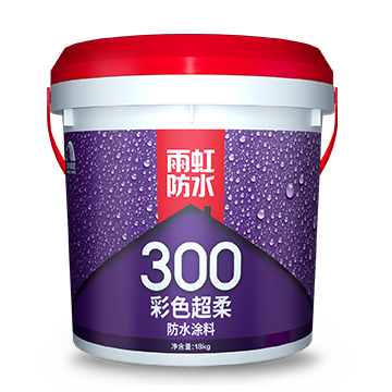 杏耀平台300彩色超柔防水涂料