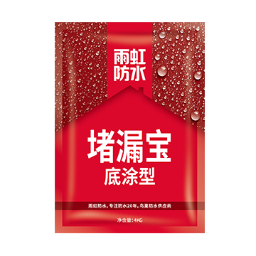 杏耀平台堵漏宝<br>底涂型