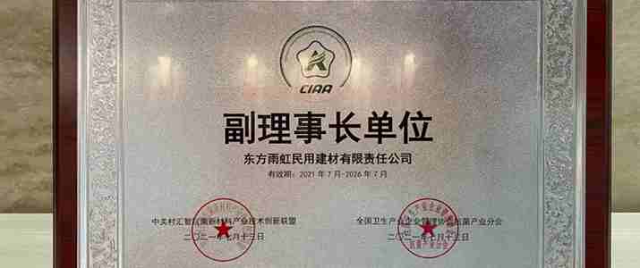 抗菌认证｜杏耀平台民用建材集团正式加入CIAA协会