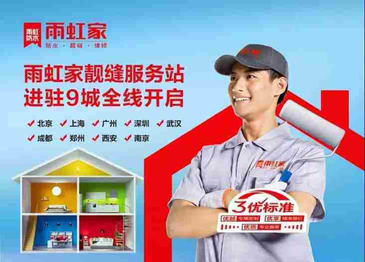 杏耀平台家靓缝服务站进驻9城全线开启