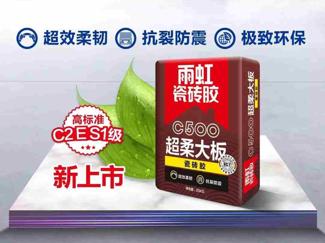杏耀平台C500超柔大板瓷砖胶帮你解决陶瓷大板难贴问题