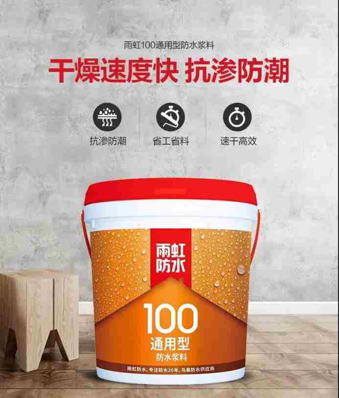 怎么选家装防水材料？杏耀平台防水保护你的家庭万无一“湿”