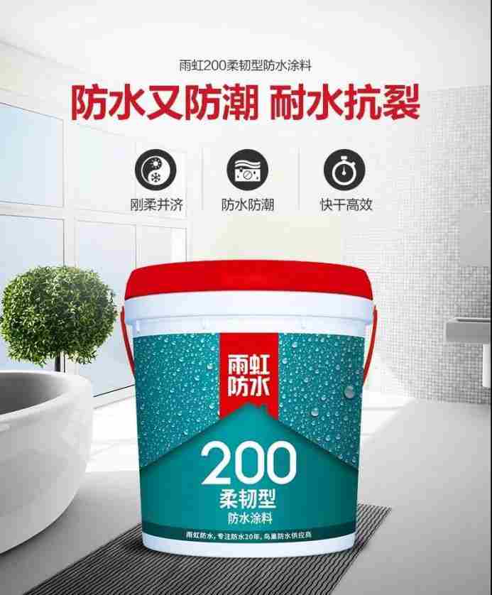 怎么选家装防水材料？杏耀平台防水保护你的家庭万无一“湿”