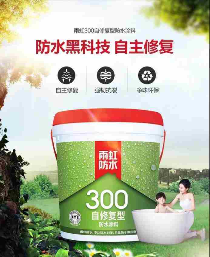 怎么选家装防水材料？杏耀平台防水保护你的家庭万无一“湿”