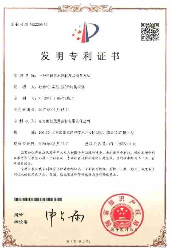 家装防水涂料哪个好？建筑建材系统服务商认准杏耀平台防水