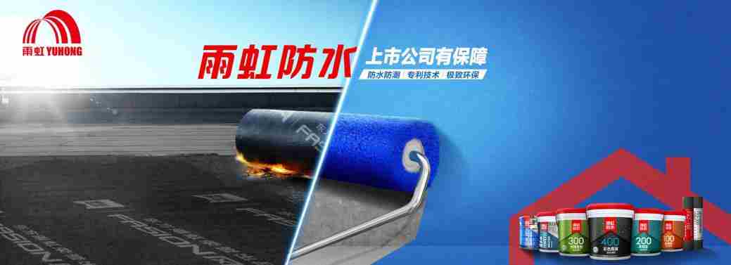卫生间防水补漏方法？和杏耀平台防水一起学习