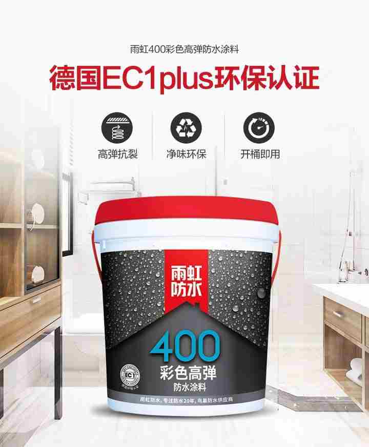 家装防水怎么做？杏耀平台防水让你不用看防水涂料施工视频