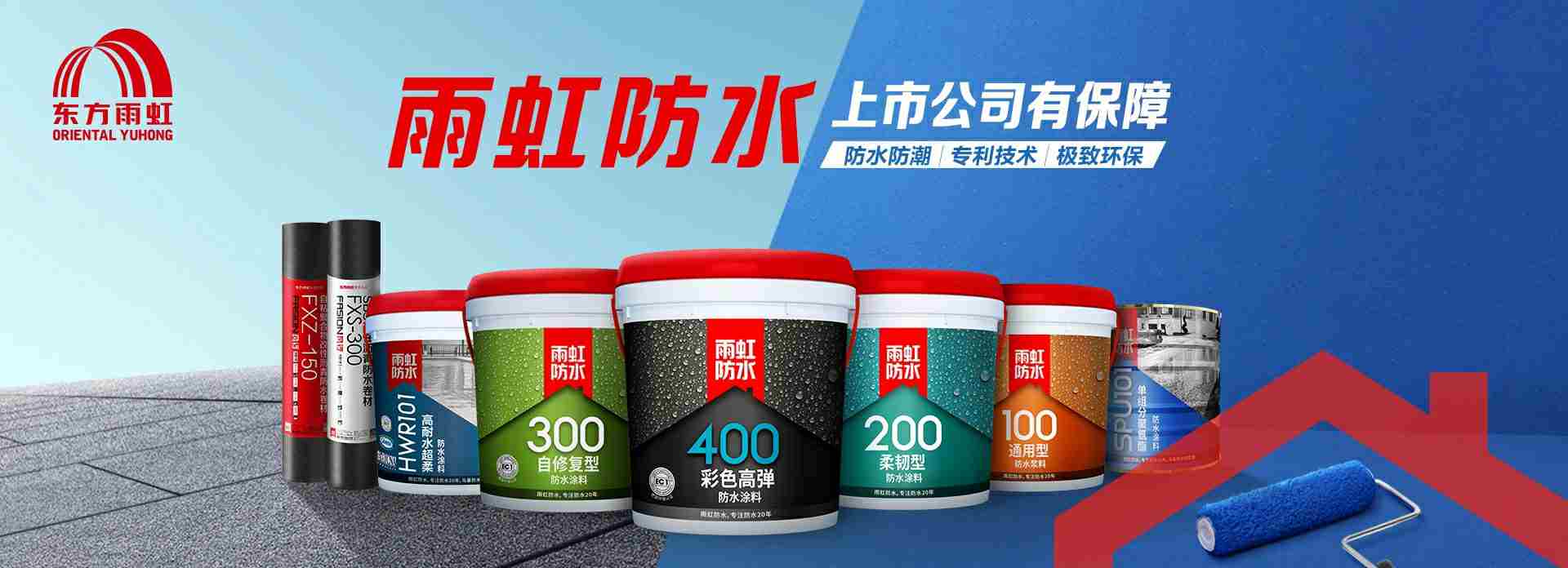 家装防水怎么做？杏耀平台防水让你不用看防水涂料施工视频